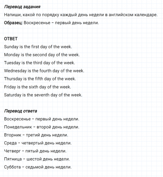 ГДЗ по английскому языку 3 класс Биболетова, Денисенко Рабочая тетрадь задание №1 lesson 39