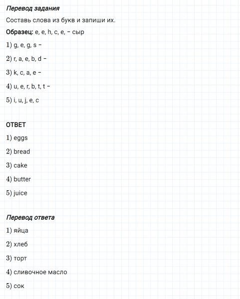 ГДЗ по английскому языку 3 класс Биболетова, Денисенко Рабочая тетрадь задание №1 lesson 4