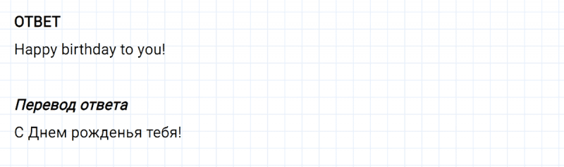 ГДЗ по английскому языку 3 класс Биболетова, Денисенко Рабочая тетрадь задание №1 lesson 41