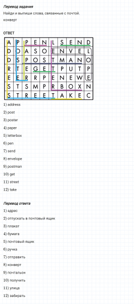 ГДЗ по английскому языку 3 класс Биболетова, Денисенко Рабочая тетрадь задание №1 lesson 43
