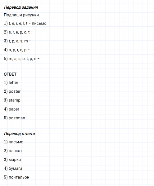 ГДЗ по английскому языку 3 класс Биболетова, Денисенко Рабочая тетрадь задание №1 lesson 44