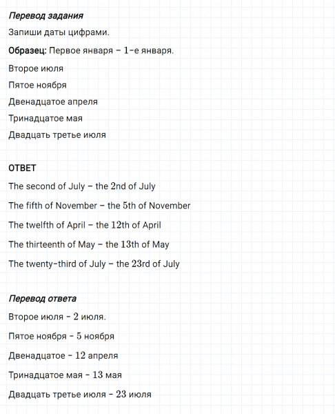ГДЗ по английскому языку 3 класс Биболетова, Денисенко Рабочая тетрадь задание №1 lesson 45