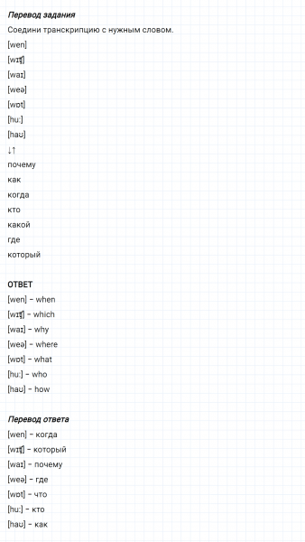 ГДЗ по английскому языку 3 класс Биболетова, Денисенко Рабочая тетрадь задание №1 lesson 47