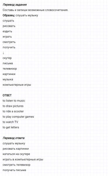 ГДЗ по английскому языку 3 класс Биболетова, Денисенко Рабочая тетрадь задание №1 lesson 48