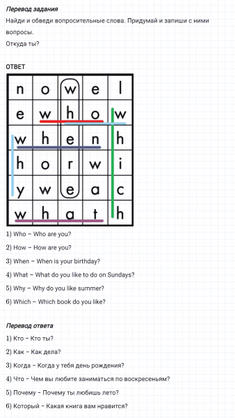 ГДЗ по английскому языку 3 класс Биболетова, Денисенко Рабочая тетрадь задание №1 lesson 49