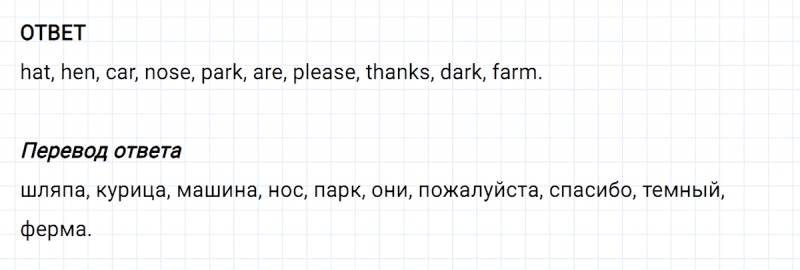 ГДЗ по английскому языку 3 класс Биболетова, Денисенко Рабочая тетрадь задание №1 lesson 5
