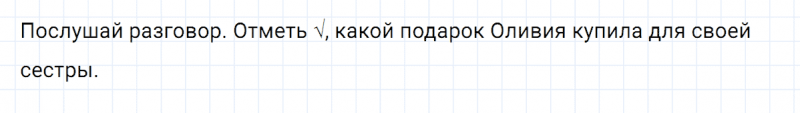ГДЗ по английскому языку 3 класс Биболетова, Денисенко Рабочая тетрадь задание №1 lesson 50 Part 1