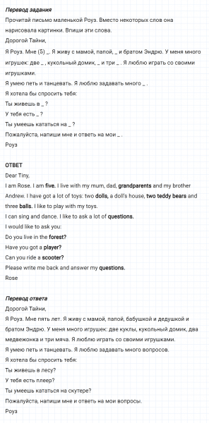 ГДЗ по английскому языку 3 класс Биболетова, Денисенко Рабочая тетрадь задание №1 lesson 51