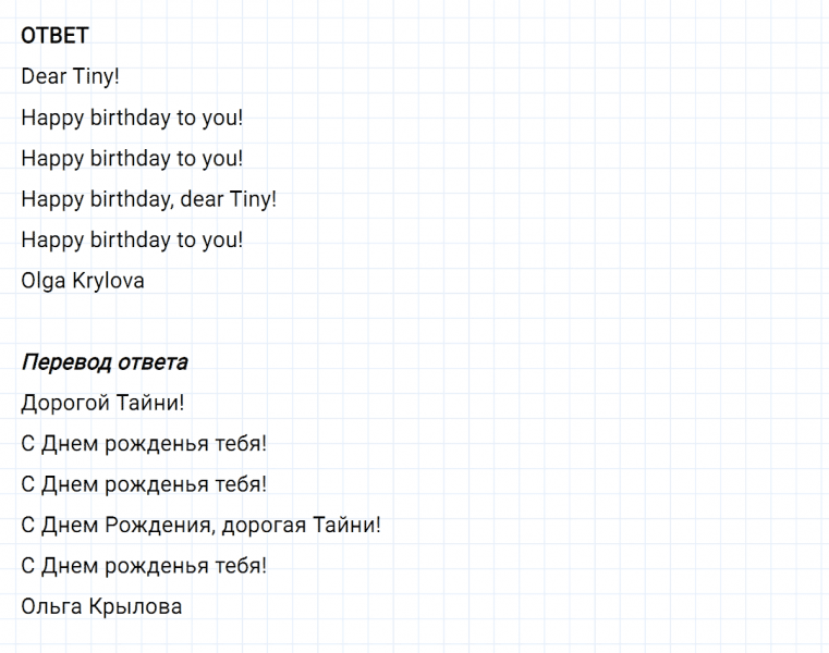 ГДЗ по английскому языку 3 класс Биболетова, Денисенко Рабочая тетрадь задание №1 lesson 52