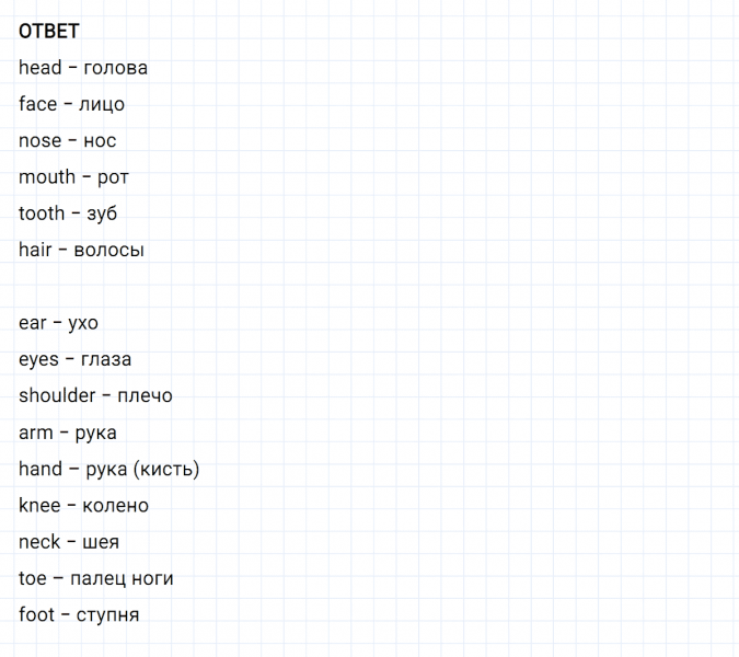 ГДЗ по английскому языку 3 класс Биболетова, Денисенко Рабочая тетрадь задание №1 lesson 54