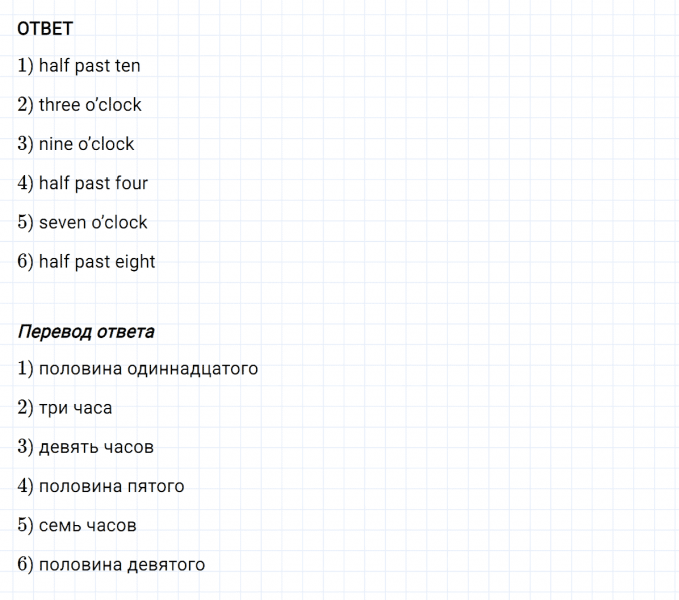 ГДЗ по английскому языку 3 класс Биболетова, Денисенко Рабочая тетрадь задание №1 lesson 56