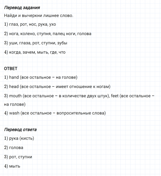 ГДЗ по английскому языку 3 класс Биболетова, Денисенко Рабочая тетрадь задание №1 lesson 58
