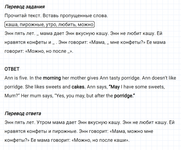 ГДЗ по английскому языку 3 класс Биболетова, Денисенко Рабочая тетрадь задание №1 lesson 59