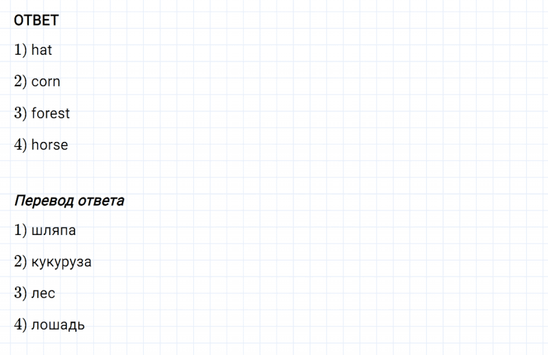 ГДЗ по английскому языку 3 класс Биболетова, Денисенко Рабочая тетрадь задание №1 lesson 6