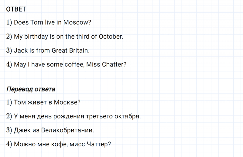 ГДЗ по английскому языку 3 класс Биболетова, Денисенко Рабочая тетрадь задание №1 lesson 62