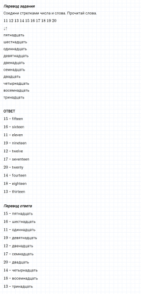 ГДЗ по английскому языку 3 класс Биболетова, Денисенко Рабочая тетрадь задание №1 lesson 63