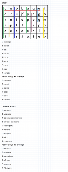 ГДЗ по английскому языку 3 класс Биболетова, Денисенко Рабочая тетрадь задание №1 lesson 7