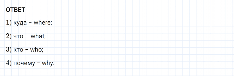 ГДЗ по английскому языку 3 класс Биболетова, Денисенко Рабочая тетрадь задание №1 lesson 9