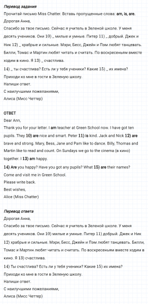 ГДЗ по английскому языку 3 класс Биболетова, Денисенко Рабочая тетрадь задание №10-15 lesson 16 Part 1