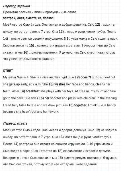 ГДЗ по английскому языку 3 класс Биболетова, Денисенко Рабочая тетрадь задание №12-16 lesson 65 Part 1