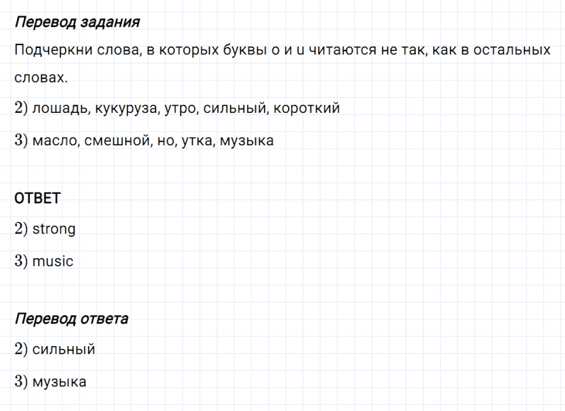 ГДЗ по английскому языку 3 класс Биболетова, Денисенко Рабочая тетрадь задание №2-3 lesson 16 Part 1