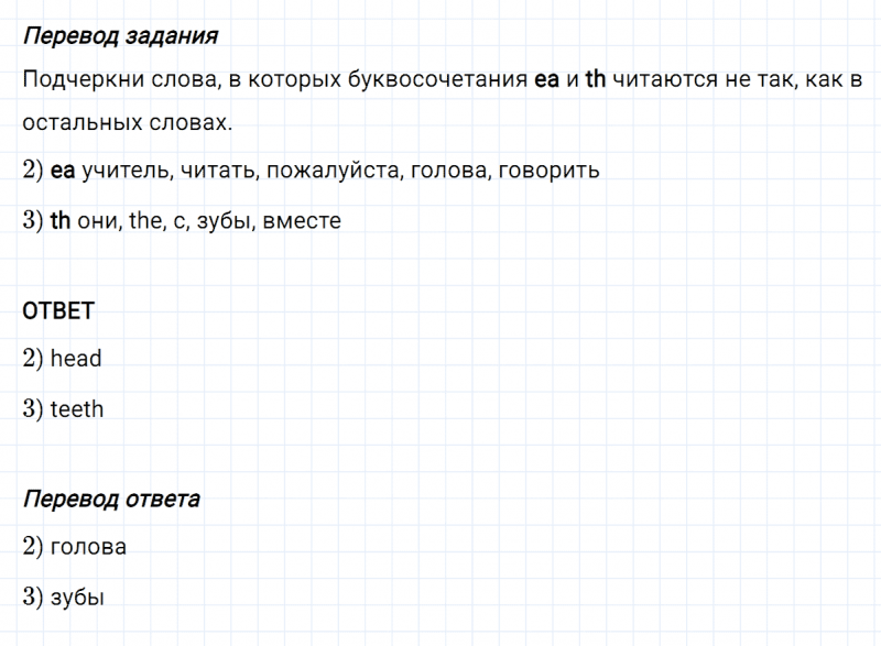 ГДЗ по английскому языку 3 класс Биболетова, Денисенко Рабочая тетрадь задание №2-3 lesson 30 Part 1