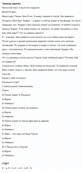 ГДЗ по английскому языку 3 класс Биболетова, Денисенко Рабочая тетрадь задание №2-6 lesson 65 Part 1