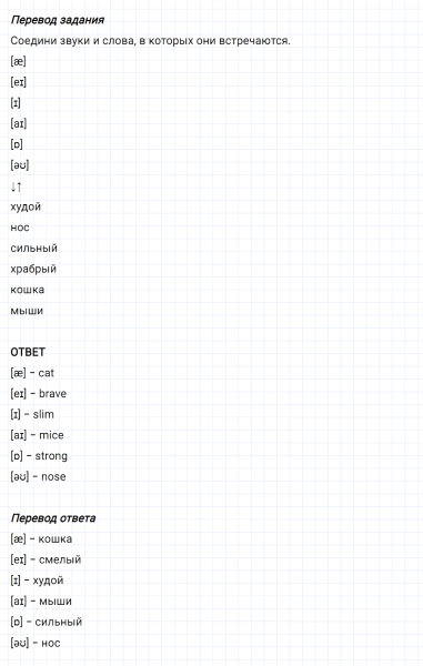 ГДЗ по английскому языку 3 класс Биболетова, Денисенко Рабочая тетрадь задание №2 lesson 1