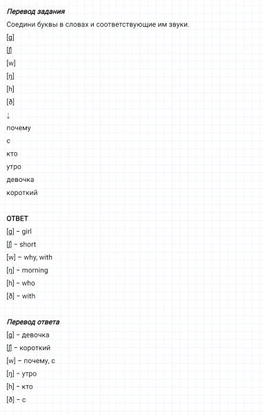 ГДЗ по английскому языку 3 класс Биболетова, Денисенко Рабочая тетрадь задание №2 lesson 12