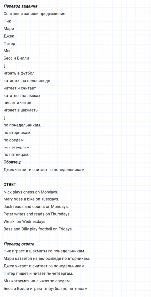 ГДЗ по английскому языку 3 класс Биболетова, Денисенко Рабочая тетрадь задание №2 lesson 13