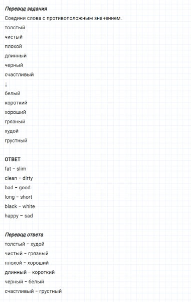 ГДЗ по английскому языку 3 класс Биболетова, Денисенко Рабочая тетрадь задание №2 lesson 14