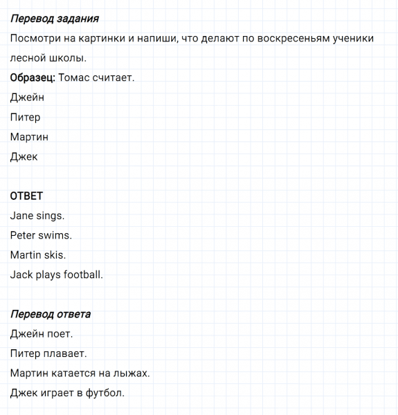 ГДЗ по английскому языку 3 класс Биболетова, Денисенко Рабочая тетрадь задание №2 lesson 15