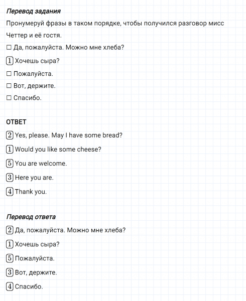 ГДЗ по английскому языку 3 класс Биболетова, Денисенко Рабочая тетрадь задание №2 lesson 19