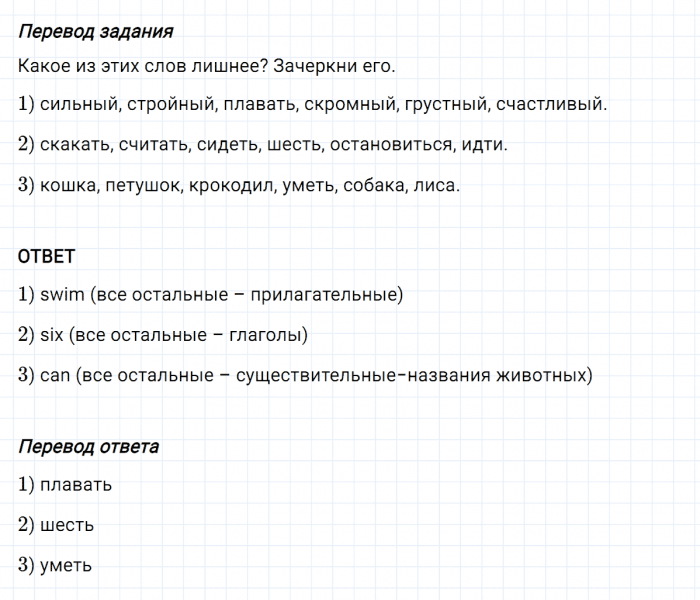 ГДЗ по английскому языку 3 класс Биболетова, Денисенко Рабочая тетрадь задание №2 lesson 2