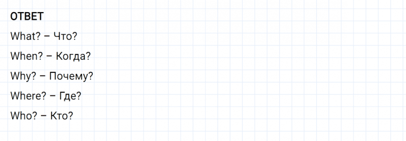 ГДЗ по английскому языку 3 класс Биболетова, Денисенко Рабочая тетрадь задание №2 lesson 21