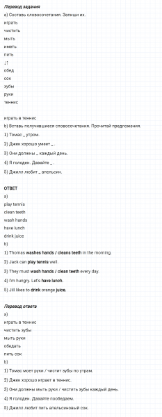 ГДЗ по английскому языку 3 класс Биболетова, Денисенко Рабочая тетрадь задание №2 lesson 22