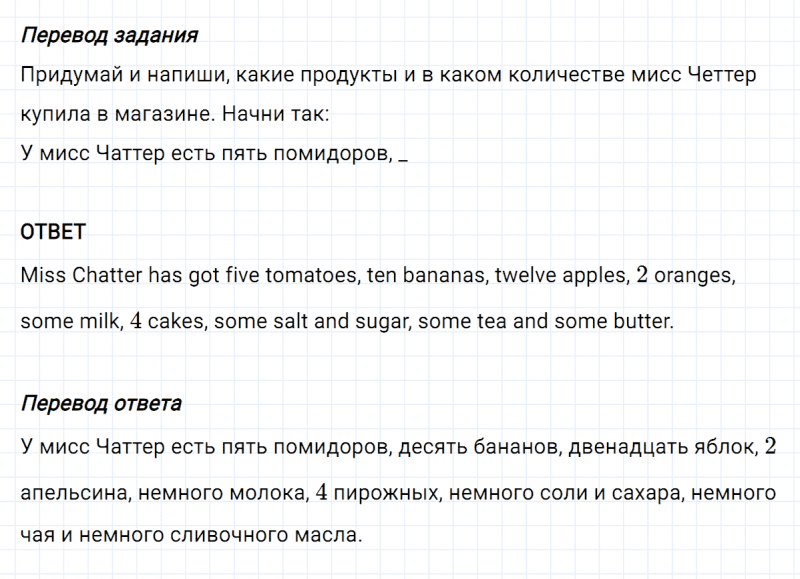 ГДЗ по английскому языку 3 класс Биболетова, Денисенко Рабочая тетрадь задание №2 lesson 24