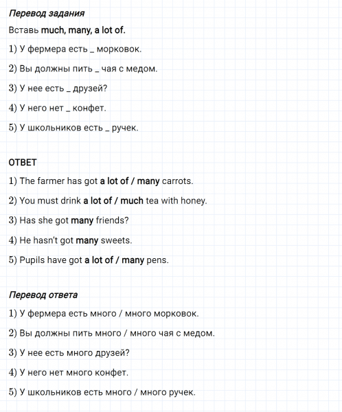 ГДЗ по английскому языку 3 класс Биболетова, Денисенко Рабочая тетрадь задание №2 lesson 25