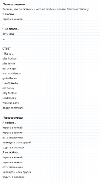 ГДЗ по английскому языку 3 класс Биболетова, Денисенко Рабочая тетрадь задание №2 lesson 26
