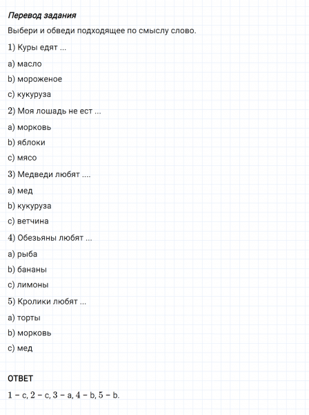 ГДЗ по английскому языку 3 класс Биболетова, Денисенко Рабочая тетрадь задание №2 lesson 27