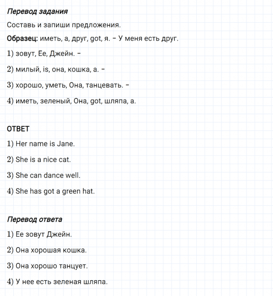 ГДЗ по английскому языку 3 класс Биболетова, Денисенко Рабочая тетрадь задание №2 lesson 3