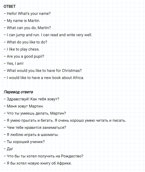 ГДЗ по английскому языку 3 класс Биболетова, Денисенко Рабочая тетрадь задание №2 lesson 30 Part 2