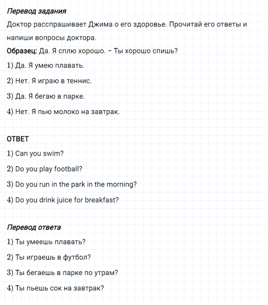 ГДЗ по английскому языку 3 класс Биболетова, Денисенко Рабочая тетрадь задание №2 lesson 31