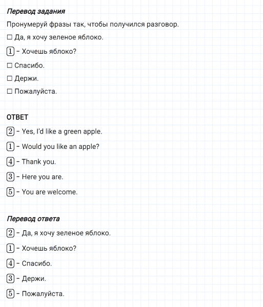ГДЗ по английскому языку 3 класс Биболетова, Денисенко Рабочая тетрадь задание №2 lesson 35