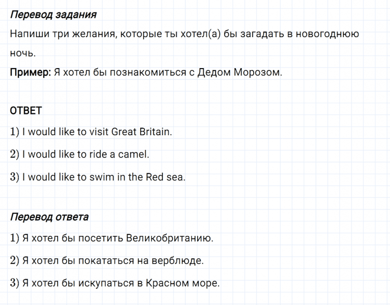 ГДЗ по английскому языку 3 класс Биболетова, Денисенко Рабочая тетрадь задание №2 lesson 38