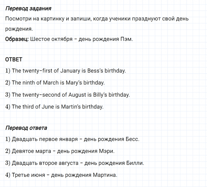 ГДЗ по английскому языку 3 класс Биболетова, Денисенко Рабочая тетрадь задание №2 lesson 39