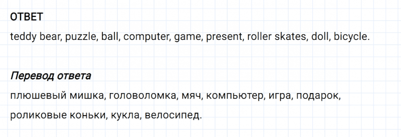 ГДЗ по английскому языку 3 класс Биболетова, Денисенко Рабочая тетрадь задание №2 lesson 41