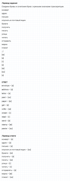 ГДЗ по английскому языку 3 класс Биболетова, Денисенко Рабочая тетрадь задание №2 lesson 43