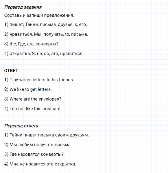 ГДЗ по английскому языку 3 класс Биболетова, Денисенко Рабочая тетрадь задание №2 lesson 44