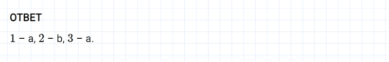 ГДЗ по английскому языку 3 класс Биболетова, Денисенко Рабочая тетрадь задание №2 lesson 46